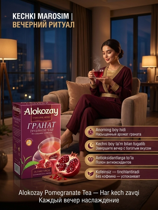 Alokozay Травяной Чай 25 пак, Ройбуш, Мята, Гранат, Ромашка, Имбирь, Лимон, Фенхель