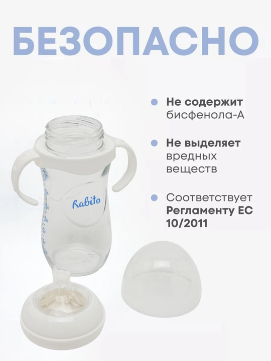 Bolalar oziqlantirish uchun shisha, tutqich bilan, 240, 120 ml