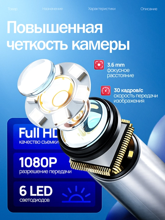 Kamerali va Wi-Fi funksiyali aqlli vizual quloq tozalagich P6S 1080P
