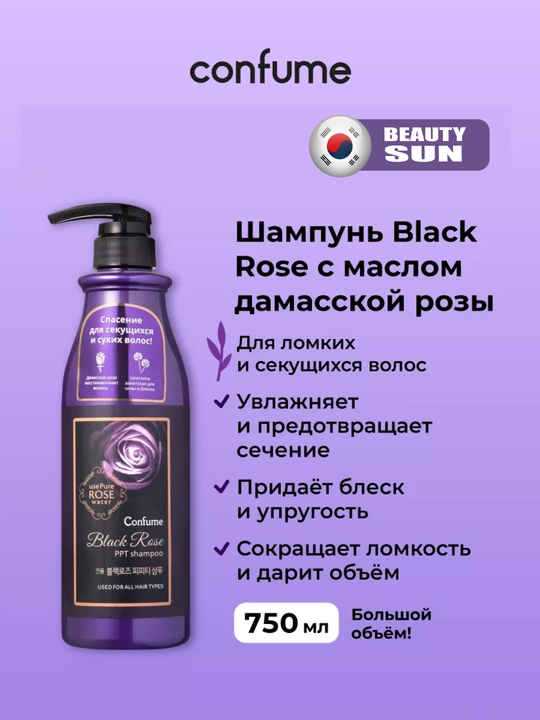 Soch uchun universal shampun, Confume, Argan, Rose, 750 ml