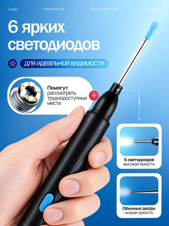 Kamerali va Wi-Fi funksiyali aqlli vizual quloq tozalagich P6S 1080P