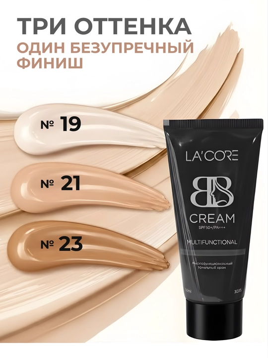 LA’CORE BB Cream SPF50+/PA+++ — тональный крем, увлажнение, anti-age, осветление