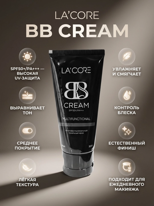 LA’CORE BB Cream SPF50+/PA+++ — тональный крем, увлажнение, anti-age, осветление