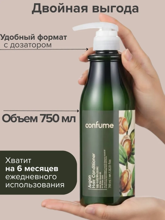 Soch uchun universal konditsioner, Confume, Rose, 750 ml