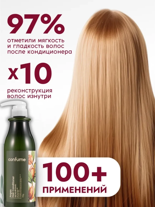 Soch uchun universal konditsioner, Confume, Rose, 750 ml
