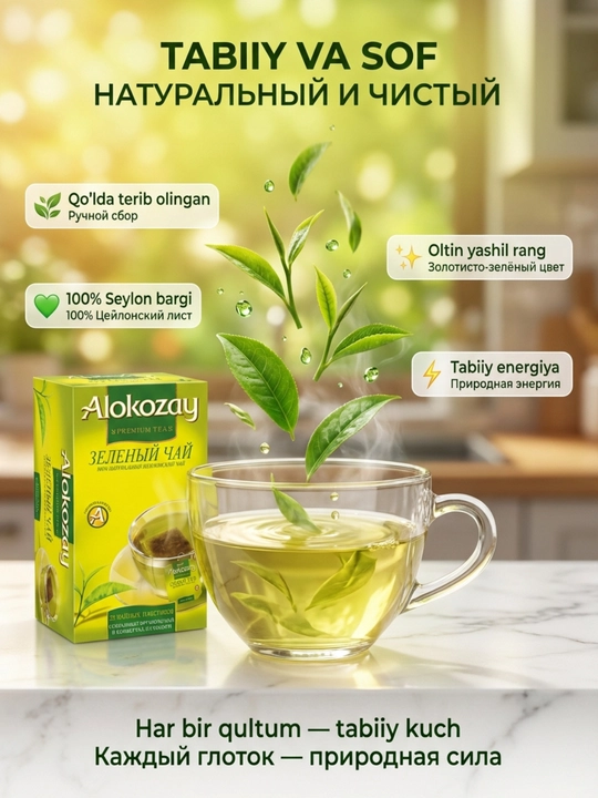 100% Seylon ko'k choyi, oliy nav — 25 ta folgalangan maxsus paket (Halol)