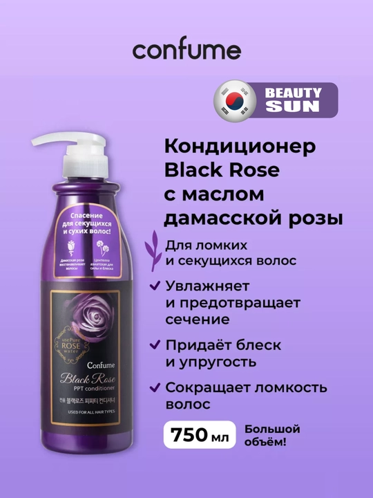 Soch uchun universal konditsioner, Confume, Rose, 750 ml