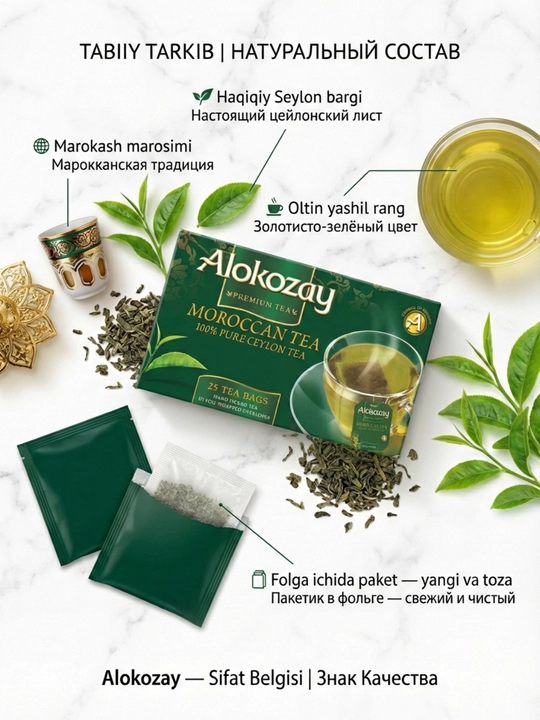 100% Seylon ko'k choyi, oliy nav — 25 ta folgalangan maxsus paket (Halol)