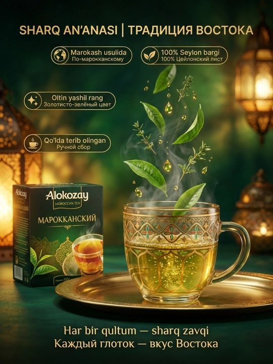 100% Seylon ko'k choyi, oliy nav — 25 ta folgalangan maxsus paket (Halol)