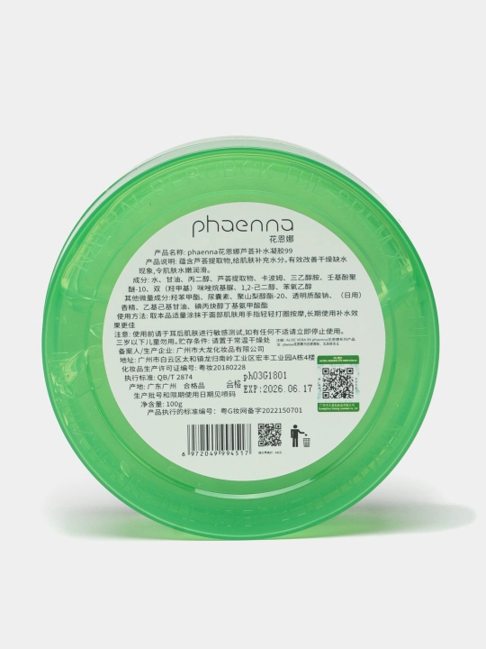 Phaenna 99% Aloe Vera Gel – Namlaydigan va Tinchlantiruvchi Universal Gel, 100 g