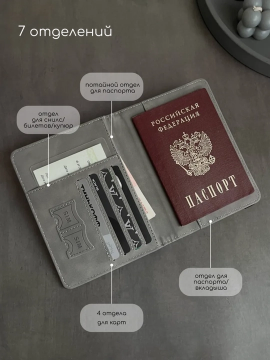 Xalqaro pasport uchun g'ilof - 