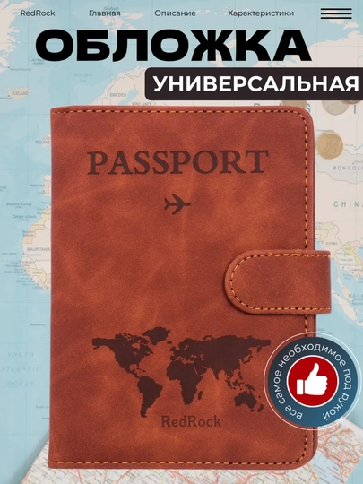 Чехол для загранпаспорта — ASL1242-PASS-КОРИЧН