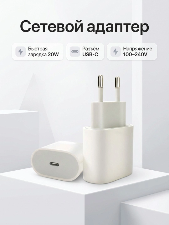 Apple iPhone USB-C 20W Power Adapter PD