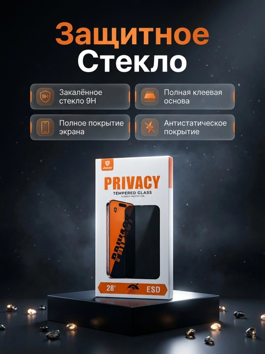 Защитное стекло Big Curved Edge Full Glue для iPhone 13, 14, 15, 16 Pro и Pro Max