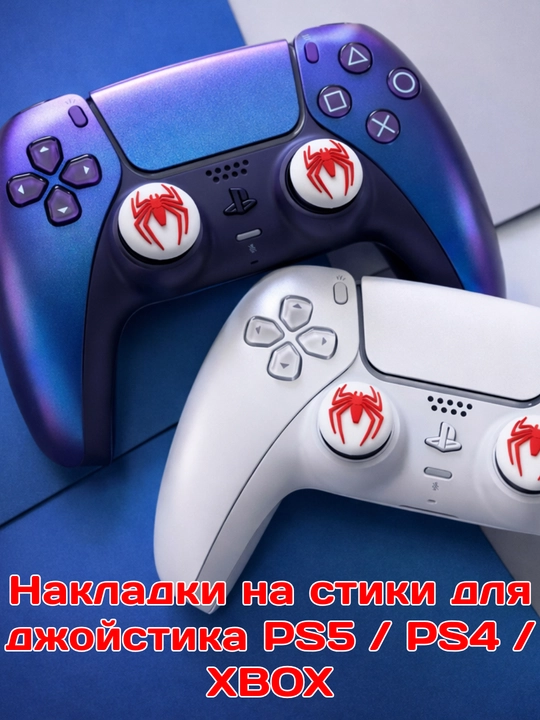 Playstation PS3/ PS4/ PS5/Xbox joystick uchun Spiderman joystik qopqoqlari, 2 dona