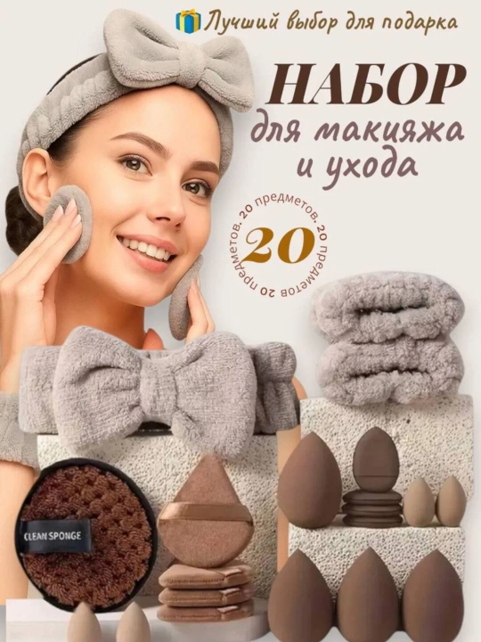 Kosmetik sponjlar to'plami - 