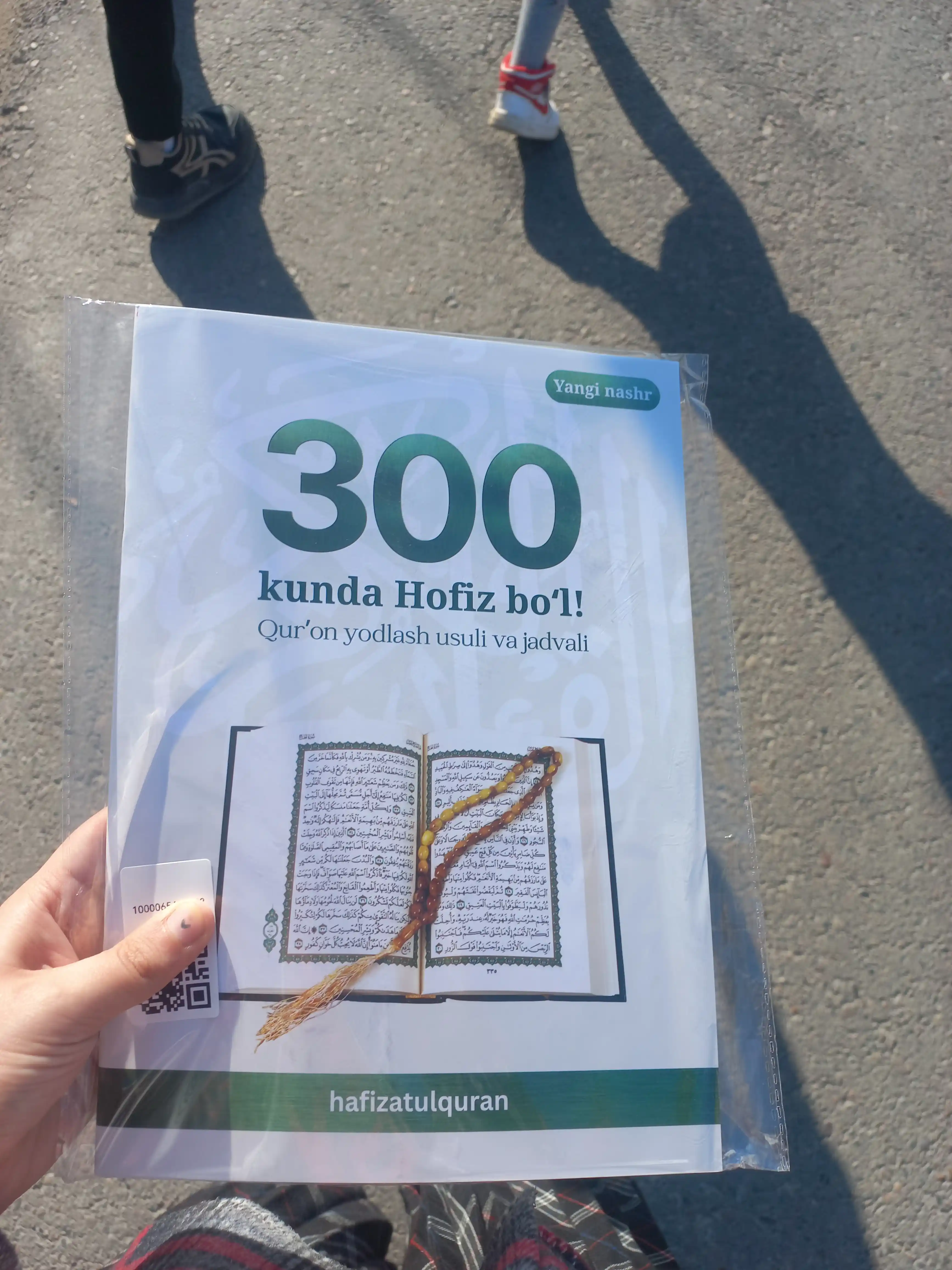 "300 Кунда Ҳофиз Бўл"