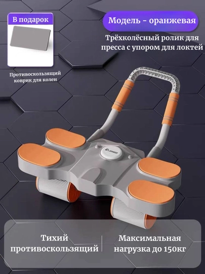 Ролик для пресса с возвратным механизмом, тренажер для дома и фитнеса
