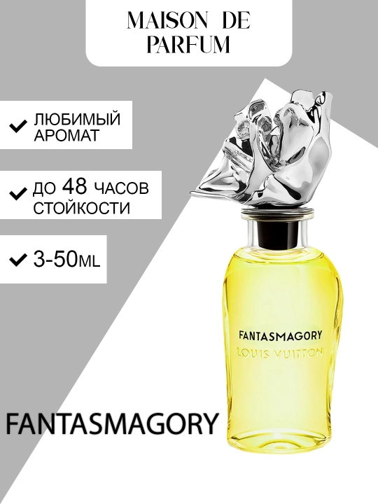 Духи Louis Vuitton Fantasmagory, унисекс - 