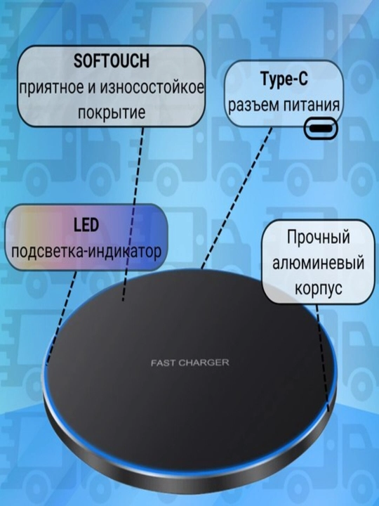 Fast Charge simsiz zaryadlash qurilmasi