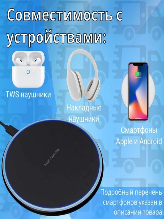 Fast Charge simsiz zaryadlash qurilmasi