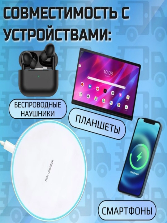 Fast Charge simsiz zaryadlash qurilmasi