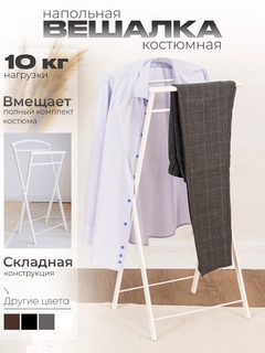 Белый