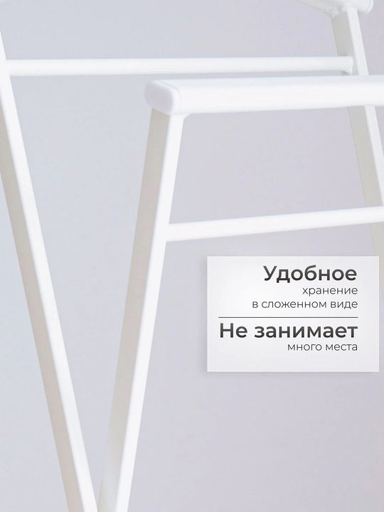Вешалка напольная ЗМИ Контур для хранения одежды, металлическая костюмная раздвижная