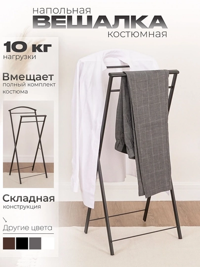 Вешалка напольная ЗМИ Контур для хранения одежды, металлическая костюмная раздвижная — ZMI1-BKONTUR-СЕРЫЙ
