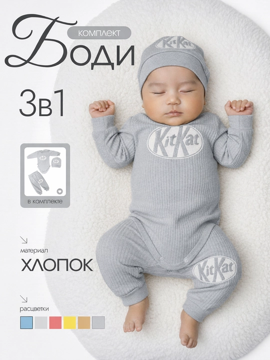 Одежда для новорожденных, комплект тройка, девочек и мальчиков до 1.5 лет - 