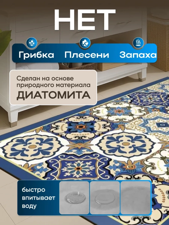 Коврик противоскользящий, для ванной, туалета и кухни, комплект