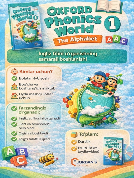Oxford Phonics World 1: The Alphabet (учебник + Multi-ROM) - 