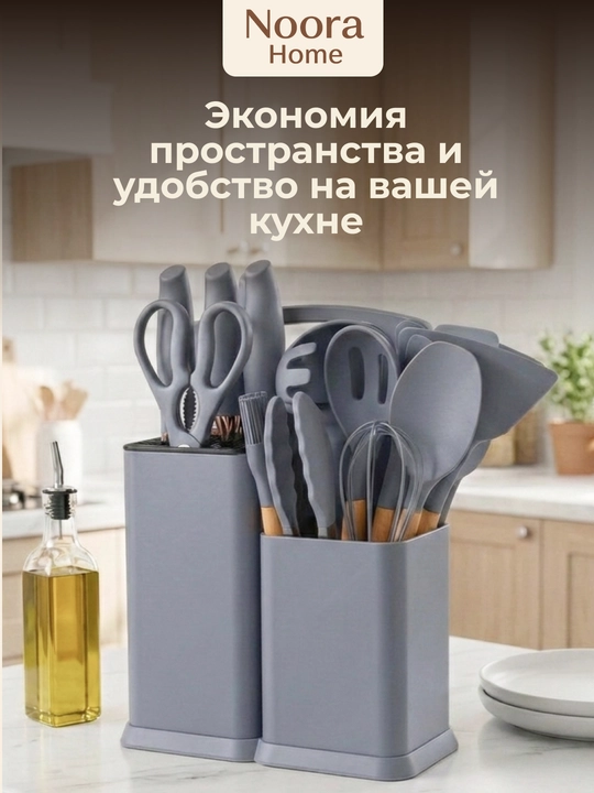 Набор кухонных принадлежностей, антипригарные, силиконовые, 13/20 предметов