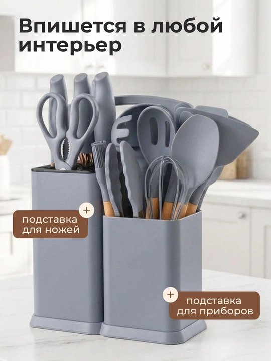 Набор кухонных принадлежностей, антипригарные, силиконовые, 13/20 предметов