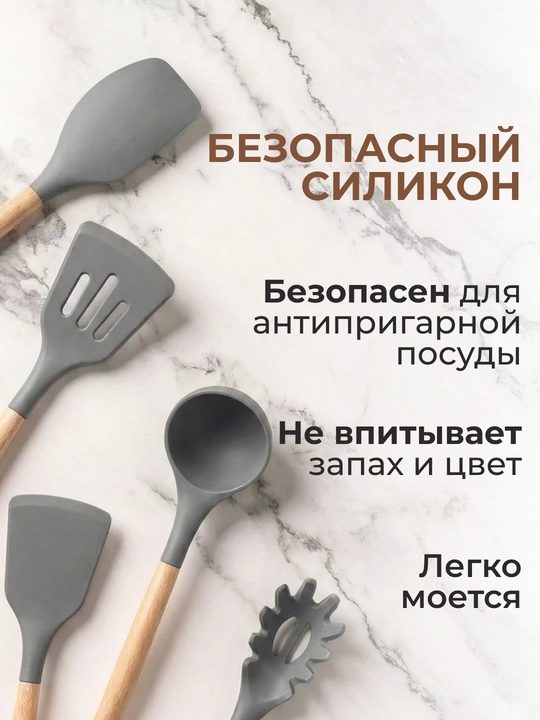 Набор кухонных принадлежностей, антипригарные, силиконовые, 13/20 предметов