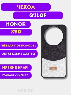 Черное стекло