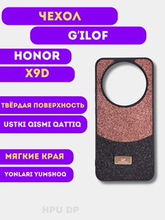 Шоколадный