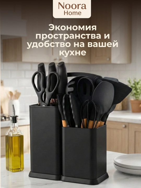 Набор кухонных принадлежностей, антипригарные, силиконовые, 13/20 предметов
