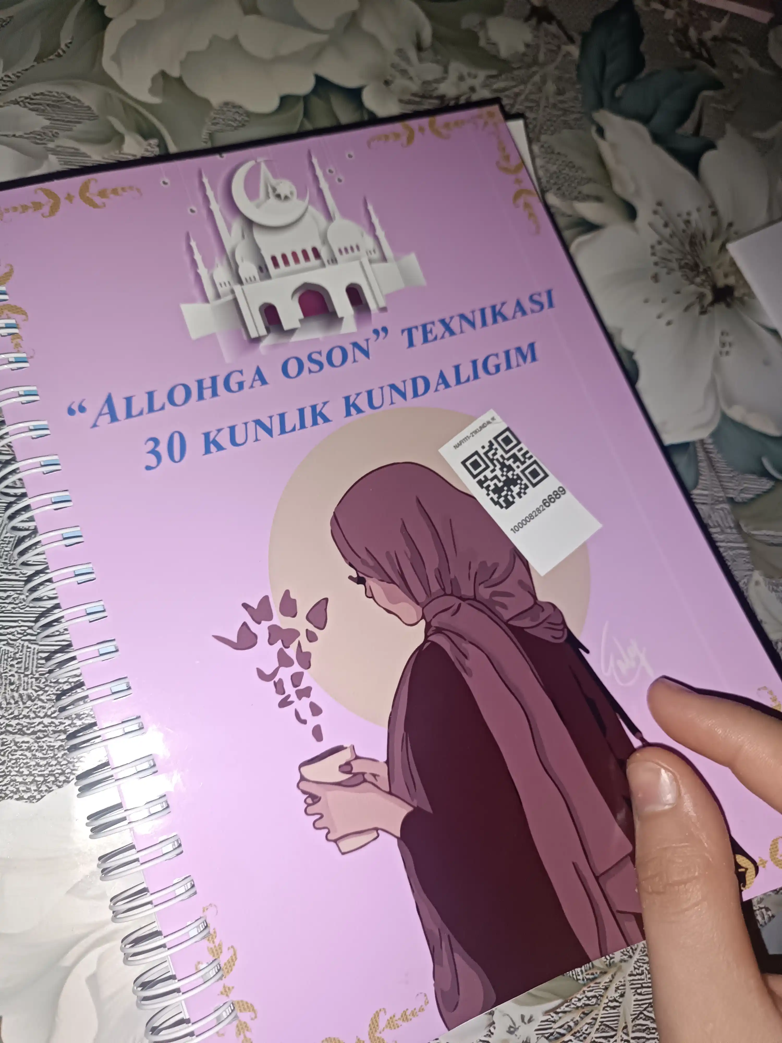 Техника «Легко для Бога» Дневник на 21 день