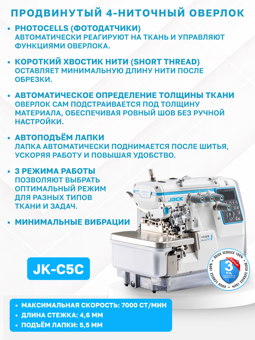 Jack C5C sanoat overloki, 4 ipli overlok mashina, tikuv mashinasi overlok, avto kesish LED