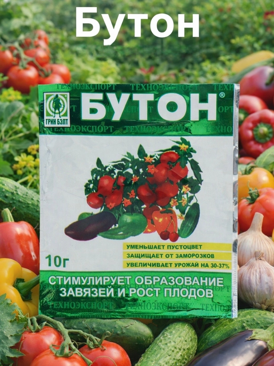 Бутон для завязей и урожая 10 г - 