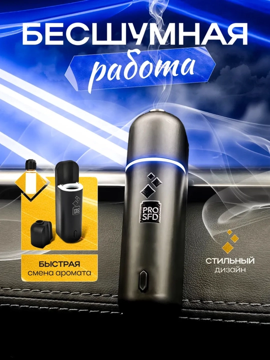 Oсвежитель воздуха, электрический аромадиффузор, беспроводной с 6 ароматами, Ultrasonic