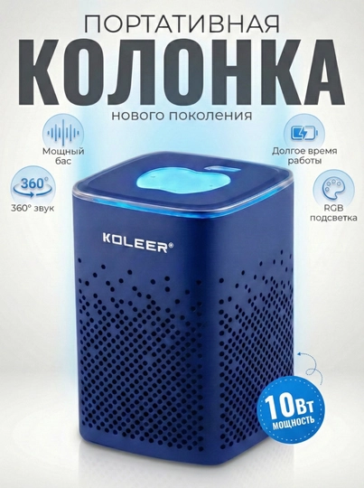 Koleer S818 Bluetooth kolonkasi, S819 - kuchli bass, Hi-Fi stereo ovoz va zamonaviy dizayn - 