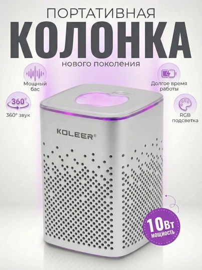 Koleer S818 Bluetooth kolonkasi, S819 - kuchli bass, Hi-Fi stereo ovoz va zamonaviy dizayn - 
