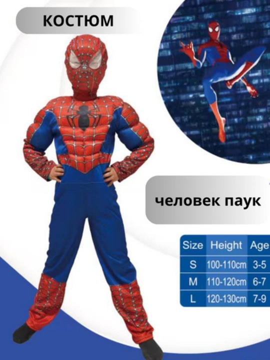 Костюмы Капитана Америки, Бэтмена, самурая, полицейского, Человека-паука для мальчиков - 