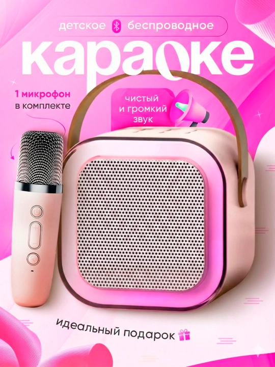 Karaoke mini kolonka mikrofon bilan, Bluetooth LED portativ kalonka, oq va qora - 