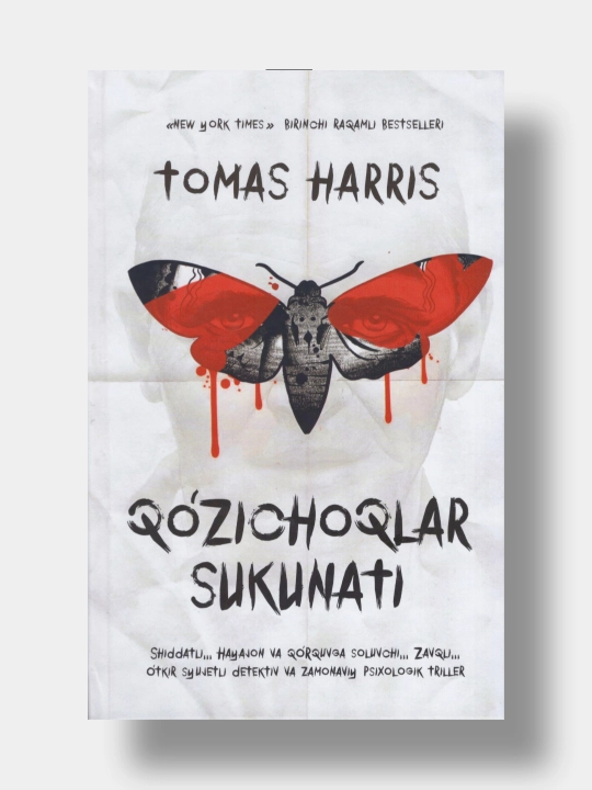 Qo'zichoqlar sukunati. Tomas Harris , kitob o'zbek tilida