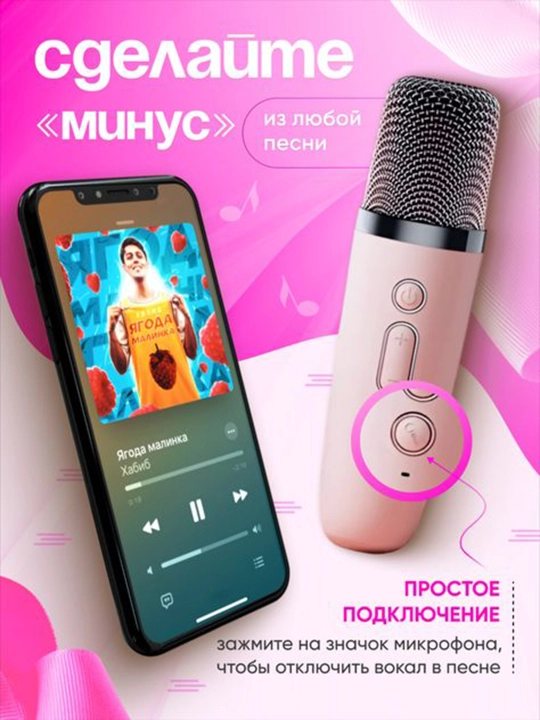 Мини караоке колонка с микрофоном Bluetooth и LED подсветкой, белая и чёрная