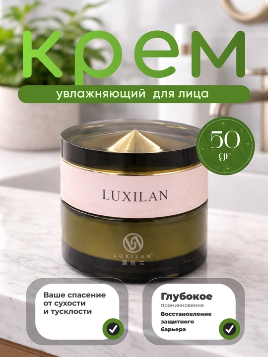 Yuz uchun namlantiruvchi Luxilan kremi, chuqur oziqlantiruvchi, 50 g - 