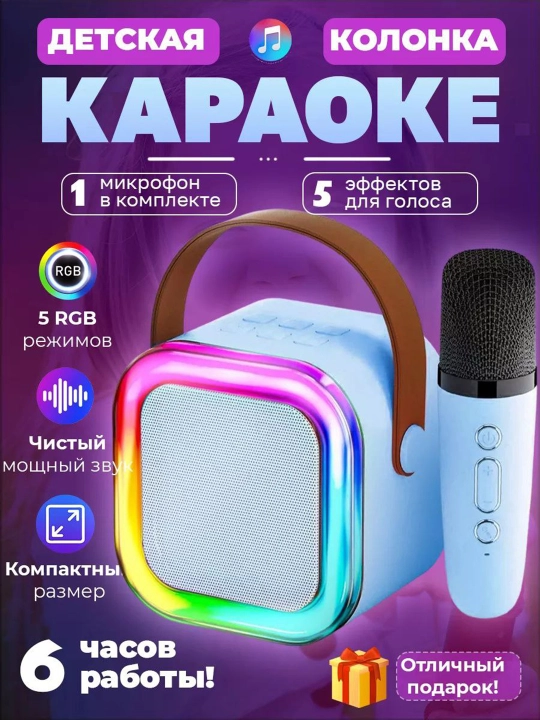 Karaoke mini kolonka mikrofon bilan, Bluetooth LED portativ kalonka, oq va qora - 